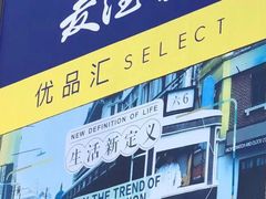 -麦德龙(虹口江湾店)