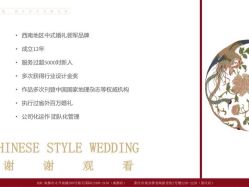 -禧百年中式婚礼馆