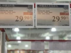 -山姆会员商店(西溪店)