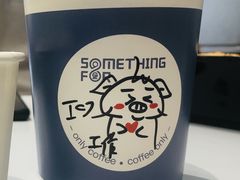 -Something For(中洲湾店)