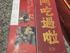 -南京大牌档(香港广场店)