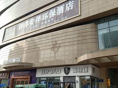 -洋洋广场(南街店)