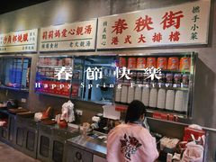 -憶廟街 X 沙角邨(太古城店)