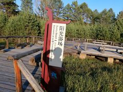 -北极村旅游风景区