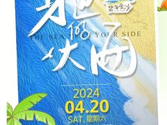 -碧海金沙