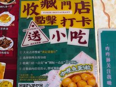 -渔记茶餐厅(渔村店)