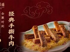 -全聚德(常州店)