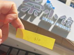 -荣小馆(临海世纪花城店)