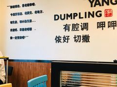 -小杨生煎(香港名都店)