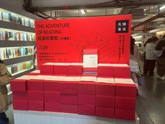 -先锋书店(五台山总店)