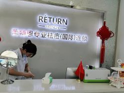 点击看大图 -蕾特恩专业祛痘·皮肤管理