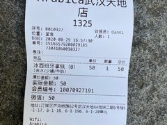 -% Arabica阿拉比卡咖啡(武汉天地店)