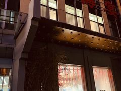 -映像威海·威海宴(威高广场店)