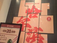 -喜家德虾仁水饺(中央大街店)