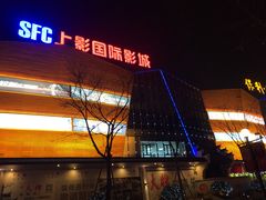 -SFC上影影城(淞南店)