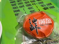 -令氏家外家周秦食府(高新店)