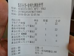 账单-百分茶(九洲新世界店)