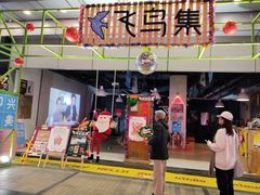 -佛山印象城(季华五路店)