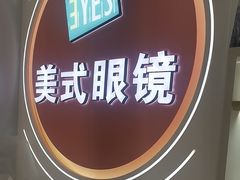 -美式眼镜·授权蔡司.依视路.尼康.豪雅.明月(南翔印象城店)