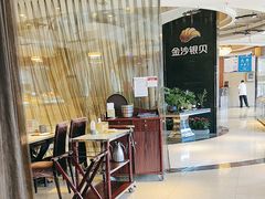 -福娣·金沙银贝海鲜火锅