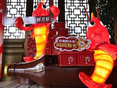 -於氏虾神(盱眙总店)