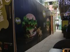 门面-艾薯夫妇Aysh(福田星河COCOPark店)