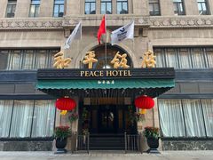 -上海和平饭店 Fairmont Peace Hotel