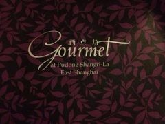 logo-西点坊(浦东香格里拉店)