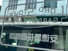 -安德鲁饼店(总店)