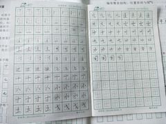 -赵汝飞练字(南京路国际贸易中心校区)