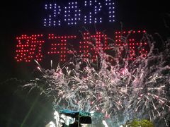 -茅山东方盐湖城景区