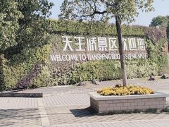 -天生桥景区