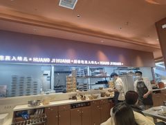 -黄记煌三汁焖锅(首创奥特莱斯店)