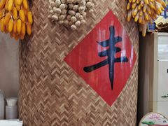 -东北食府·铁锅炖(花溪湾店)