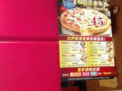 -尊宝比萨(东坡店)