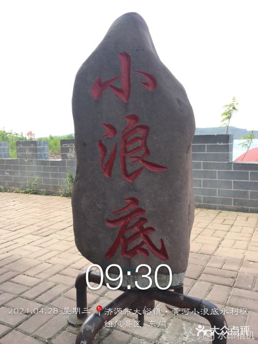 黄河小浪底水利枢纽风景区图片