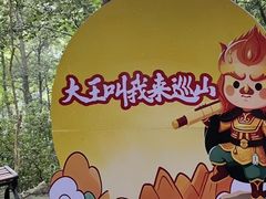 -灵栖洞天