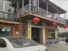 -梦缘水乡·湖景餐厅