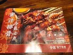 -今邕烧烤(西大店)