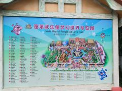 -蓬莱欧乐堡梦幻世界