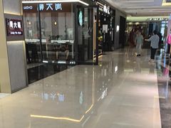 -福田卓悦INTOWN购物中心