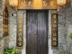 -东西巷