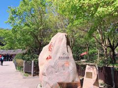 -香山公园