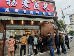 -杨震卤菜旗舰店