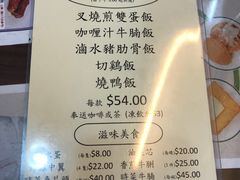 菜单-兰芳园(上环店)