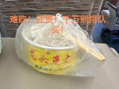 -龙头鱼丸店 只此一家只卖手工鲨鱼丸