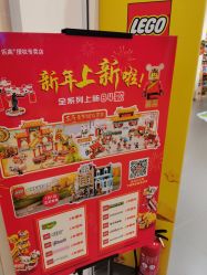 -乐高授权专卖店(华采天地店)