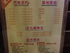 -正元阁影院足道SPA(鲁迅故里店)