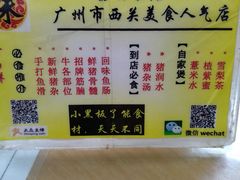 -荔林食店(西华路店)