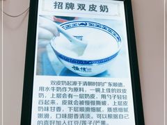 -恒信牛奶甜品(南京总店)